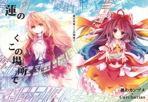 (C78) [Carcharias, Momo no Kanzume (cis, Nanamomo Rio)] Hasu no Hanasaku kono Basho de