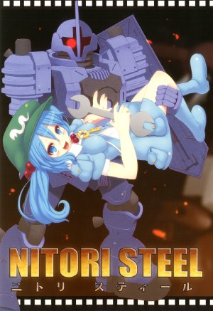 [Entgegen (Crescent)] Nitori Steel