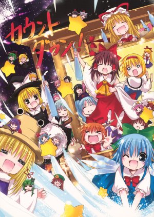 (C73) [HAPPY CLOVER (Catbell)] Count Down!