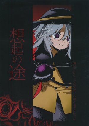 (C85) [Fuantei (Furari)] Souki no Michi