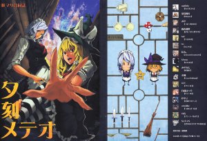 (C78) [INNOCENT WORKS (Various)] Yuukoku Meteor