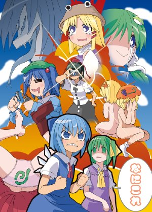 [Fuantei (Furari Touru, Kome Dorobou)] Nani Kore