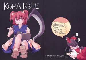 (Reitaisai 7) [Nameco-Soup (Name Runao)] KOMA NOTE