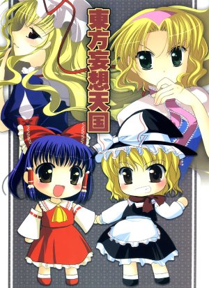 (Reitaisai 4) [LightRight (Natsukawa Sarasa)] Touhou Mousou Tengoku