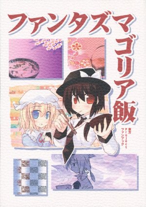 (C85) [Jigizagi (Ai Takurou)] Phantasmagoria Han