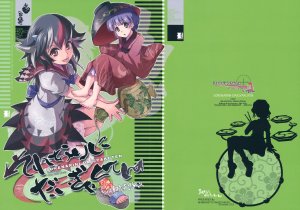 (C85) [Marionette Soukou Ryouhei (Satomura Kyou)] Sorenari ni Daigyakuten