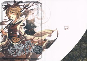 (Senbutsushuugou) [Suoiretsym (Hisona)] Shingi Fumei no Yubikiri Genman