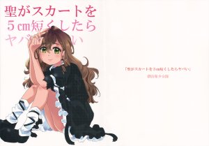 (Reitaisai 11) [Yume Bouei Shoujo Tai (Makako)] Hijiri ga Skirt wo 5cm Mijikaku shitara Yabai