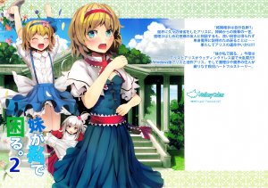 (C84) [Gallery Culter (Culter)] Imouto ga Watashi de komaru. 2