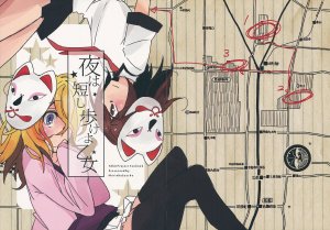 (Kouroumu 7) [MoriokaSyachu (Naosuke)] Yoru wa Mijikashi Aruke yo Otome