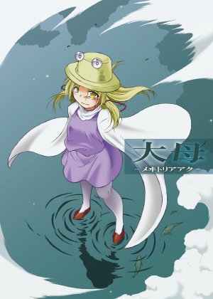 [AbyssDragon. (Angel Dust)] Matriarch