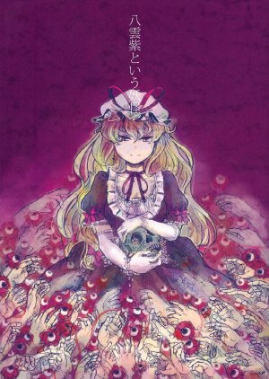 (Kouroumu 9) [paseri (tamiko)] Yakumo Yukari to Iu Youkai