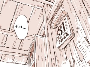 [Mitumoto] 요스즈메와 불사조 16~18 Yosuzume and phoenix 16~18