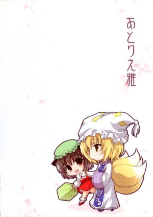 (C74) [Atelier Miyabi (Fujieda Miyabi)] Haru Madoromi no Kimi to