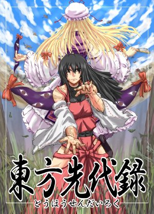 (C86) [Kongari Tokei] Touhou Sendai-roku ~kizu katari~