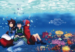 (C86) [Amamori Weekly (Sikusiku)] Soko ni Umi ga Attanaraba