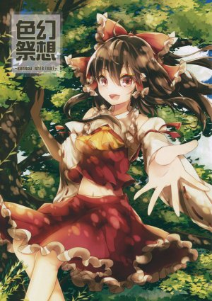 (C86) [Watagami (Kaio Yuka)] Gensou Shikisai