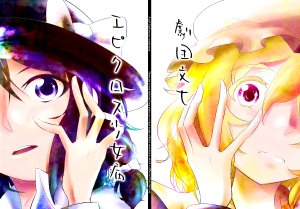 [Gekidan Bunshichi, Kurahashi Shoin (Noda Bunshichi, Yoekosukii)] Epikouros Shoujo Byou