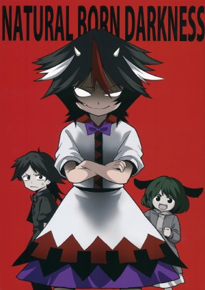 (Kouroumu 10) [Fuantei (Furari, Kome Dorobou)] NATURAL BORN DARKNESS