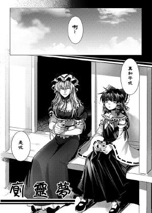 (C84) [Rosebud (irua)] Soshite Kimi ni | 厠靈梦