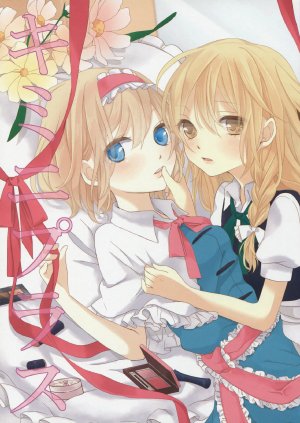 (C86) [Ore no Futegiwa (Tuno no Hito)] Kimi ni Plus | Adding To You