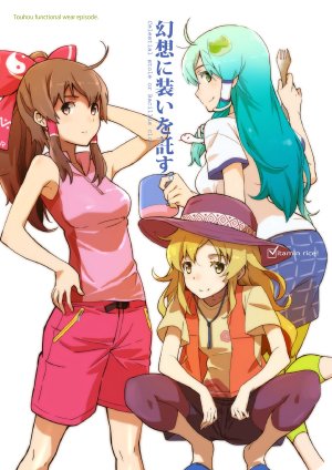 (C86) [Vitamin Gohan (Hasegawa Keita)] Gensou ni Yosoi o Takusu