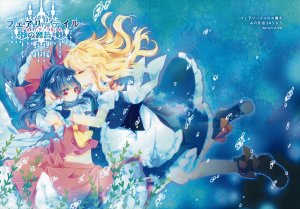 (C87) [Otukimidango (Uruu)] Fairytale no Mahou