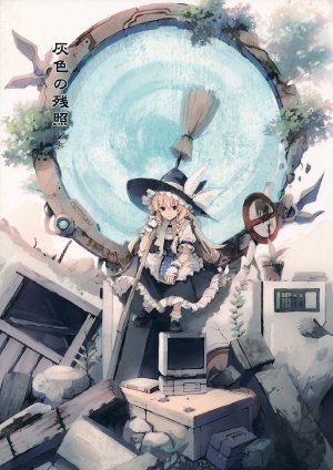 (C83) [Juugoichie (Eho)] Haiiro no Zanshou Jou