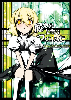 (C75) [Nise Eikoku Shinshidan (3 Peso)] Majo no Jouzu na Tsukurikata