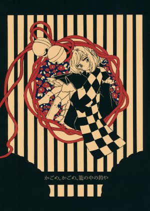 (Shuuki Reitaisai) [Sozoro (Tsugumi)] Kagome Kagome, Kago no Naka no Suzuya