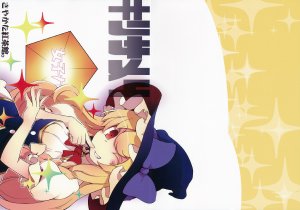 (Shuuki Reitaisai) [Sayakata Kouchakan (Sayakata Katsumi)] Kirisame 4