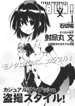 (C85) [Ishikiriba (Morogami Ryou)] BUN! Ichigatsugou