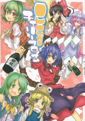 [Nobita Graph (Nidoruhou)] Koko dake Cherry Blossom