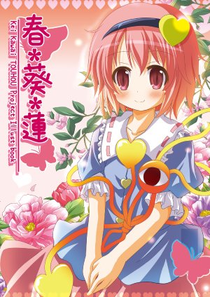 (C77) [Studio Rimil (Kawai Kei)] Shuukiren