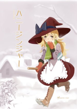 (C87) [Vitamin Gohan (Hasegawa Keita)] Honey Ginger