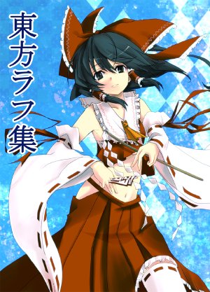 [Amagaeru (Kuronuko Neero)] Touhou Rough Shuu