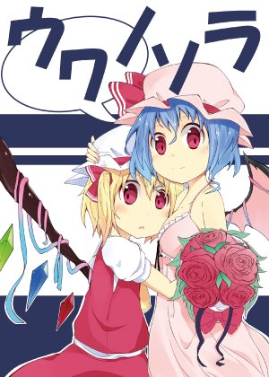 [Inoopy no Inugoya (INOOPY)] Uwanosora