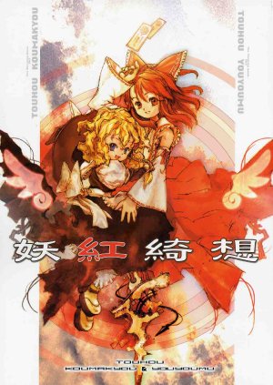 (C65) [TINAMI (Various)] Youkou Kisou