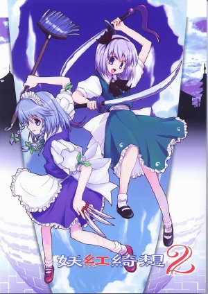 (C66) [TINAMI (Various)] Youkou Kisou 2