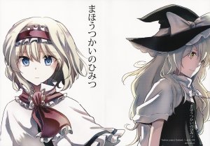 (Reitaisai 12) [398 (Mitsunara)] Mahoutsukai no Himitsu