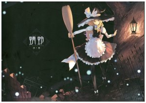 (C82) [Fancy Fantasia (Ueda Ryou)] Kagerou  Daisanmaku