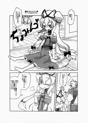 [Maruchira (Raina)] Zoku Oniwasoto