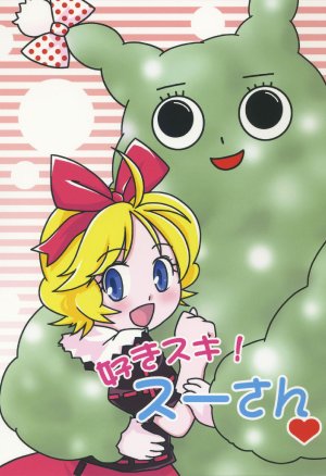 (Reitaisai 3) [Tail Concerto temporary. (Xiaoming)] Suki Suki! Su-san