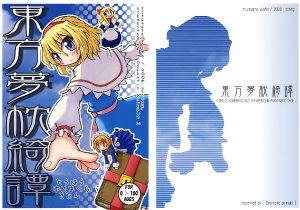 [Domestic animals (Murasame Maru)] Touhou Yumemakura Kitan