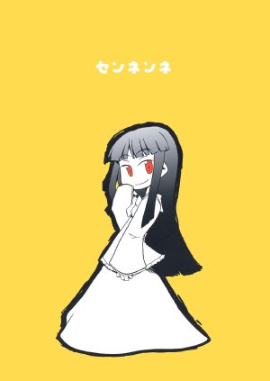 (SC36) [Maruchira (Raina)] Sennenne