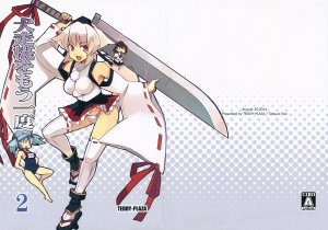 (C86) [TEDDY-PLAZA (Seo Tatsuya)] Inubashiri Momiji o mou Ichido 2