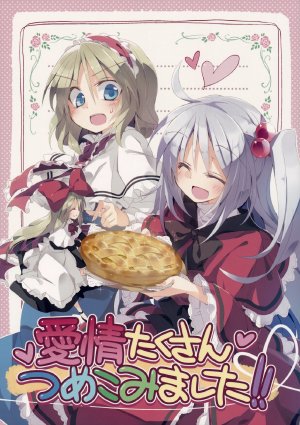 (Reitaisai 12) [Su-mi-tan (Satou Kibi)] Aijou Takusan Tsumekomimashita!