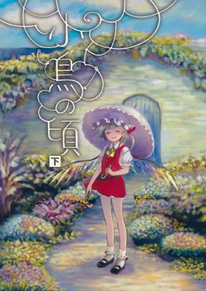 (Kouroumu 9) 	[sugilight (Sugi)] Kotori no Koro