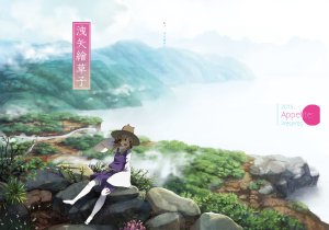 (Reitaisai 10) [Appetite: (Benitama)] Moriya Esoushi