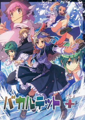 (C80) [Juugoichie (Eho)] Baquartet +